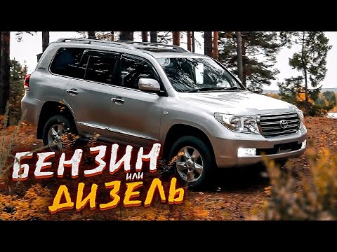 Видео: Toyota Land Cruiser 200 | Король сибирских дорог.