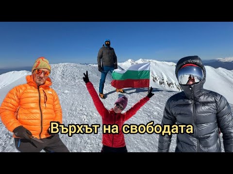 Видео: Изкачване на връх Полежан(перфектни условия)