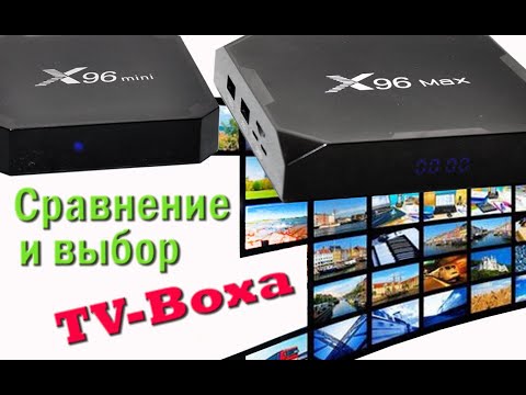 Видео: 🔴 Сравнение и обзор TV Box x96 mini и x96 max из ТОП-10 ТВ Бокс года.