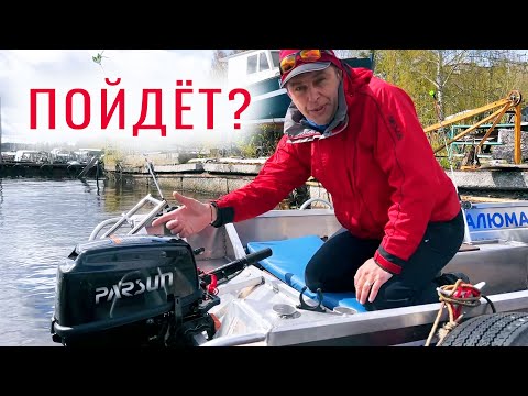 Видео: Большая лодка и слабый мотор? Тест драйв скорости лодки Алюмакс 415 и мотор 9,8 л.с. Parsun