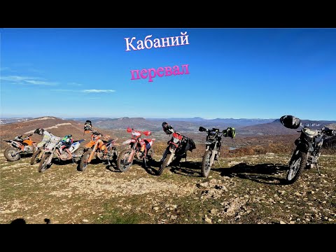 Видео: Эндуро прохват на кабаний перевал и метеостанцию #gopro #enduro  #moto