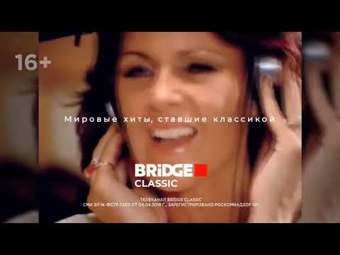 Видео: Промо «Bridge media» (2024 - н.в)
