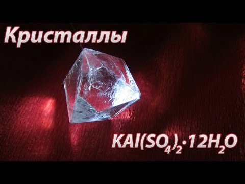 Видео: Кристаллы из дезодоранта (квасцы)