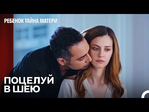 Видео: Сначала Поцелуй, Потом Поедим - Ребенок Тайна Матери
