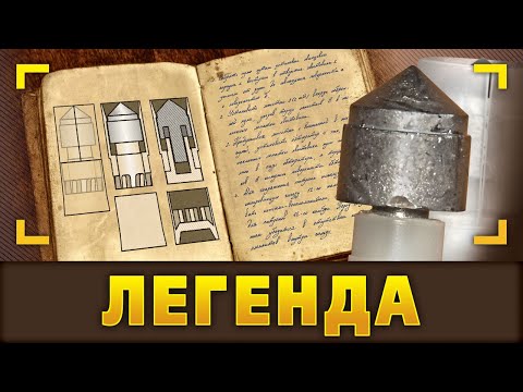 Видео: Легенда о легенде