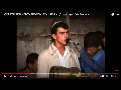 Видео: НАЗИРЖОН АКРАМОВ  ТУРАКУРГОН  ТУЙ 1995 йил (Охиратлари обод булсин )