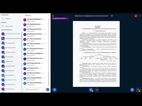 Видео: Моделирование информационно-вычислительных систем - Лекция 1