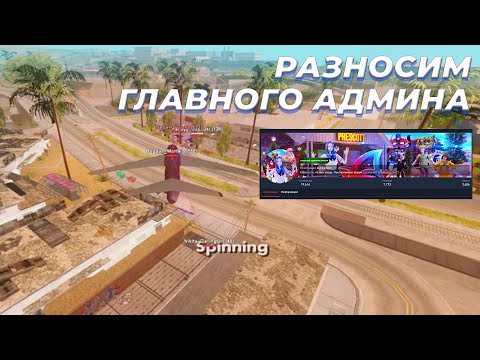 Видео: РАЗНОСИМ ГА МОЩНОЙ РВАНКОЙ, А ТАКЖЕ ФАРМИЛ В ЦЕНТРАЛЬНОМ ГЕТТО (АРИЗОНА РП)