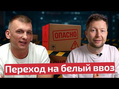 Видео: Конец карго? Рынок одежды не выдержит - Белая доставка из Китая не выгодна?