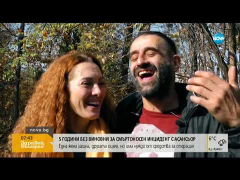 Видео: Ранена след инцидент с асансьор търси справедливост - Здравей, България (12.11.2019)