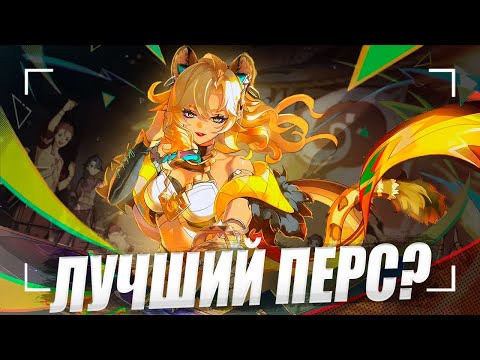 Видео: Шилонен - лучший саппорт игры? | Сравнение в разных отрядах
