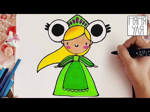 Видео: Как нарисовать ЦАРЕВНУ лягушку рисунок из сказки | Рисуем девочку | Няня Уля Рисование для детей
