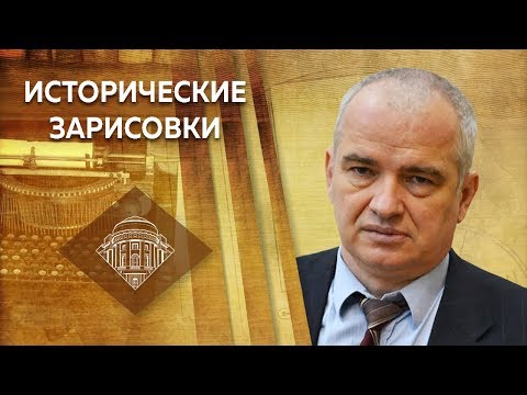 Видео: Е.Ю.Спицын и В.А.Волков "Орден опричников: хватит сочинять историю"