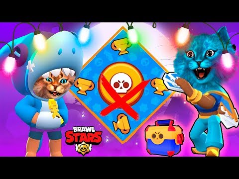 Видео: ЧЕЛЛЕНДЖ ЗАНЯТЬ ТОП 1 БЕЗ СУПЕРА БРАВЛ СТАРС ОТ НУБА ДО ПРО КОТИК ИГРОМАН И КОТЁНОК ЛАЙК BRAWL STARS