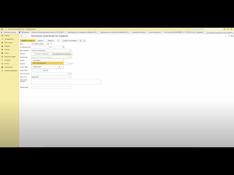 Видео: Как проводить учет в 1С Бухгалтерия туристическому Агенту.