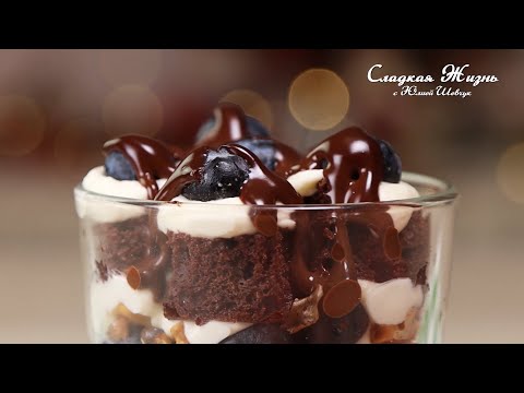 Видео: Ему уже 400 лет! Безумно ВКУСНЫЙ ДЕСЕРТ с секретным ингредиентом! ТРАЙФЛ может!