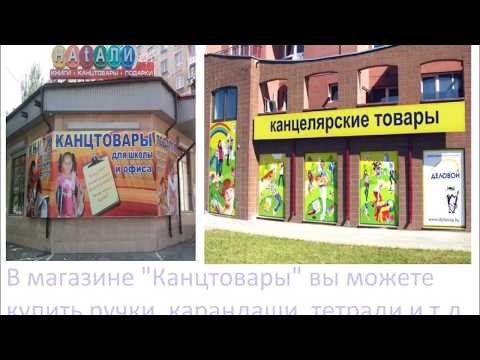 Видео: № 242  НАЗВАНИЯ МАГАЗИНОВ