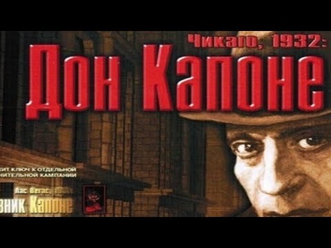 Видео: Обзор - Чикаго 1932. Дон Капоне или Legal Crime
