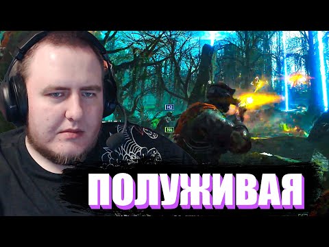 Видео: ОНА ЖИВАЯ? HELLDIVERS 2