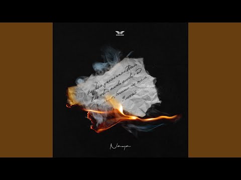 Видео: Отпускаю