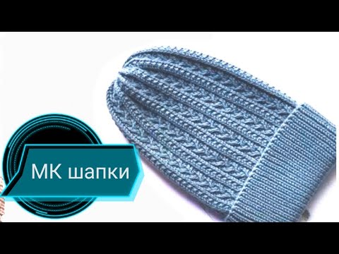 Видео: ШАПКА 3Д узор Cap 3d pattern