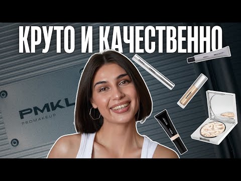 Видео: Секреты СИЯЮЩЕГО макияжа | как выглядеть ДОРОГО И УХОЖЕННО?