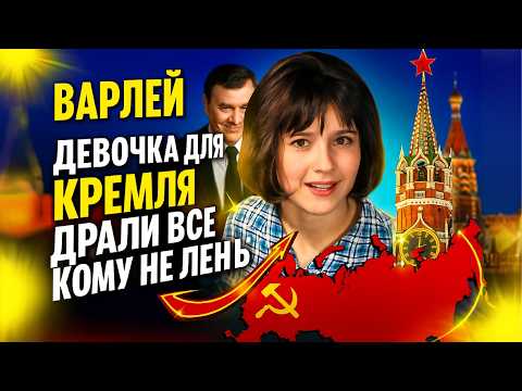 Видео: ДЕВОЧКИ ДЛЯ МИНИСТРА ГРАНДИОЗНЫЙ СКАНДАЛ В СОВЕТСКОЙ ИСТОРИИ