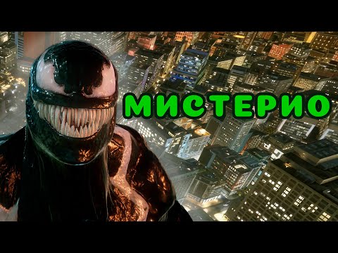 Видео: Прохождение Marvel’s Spider-Man 2 №5: Мистерио