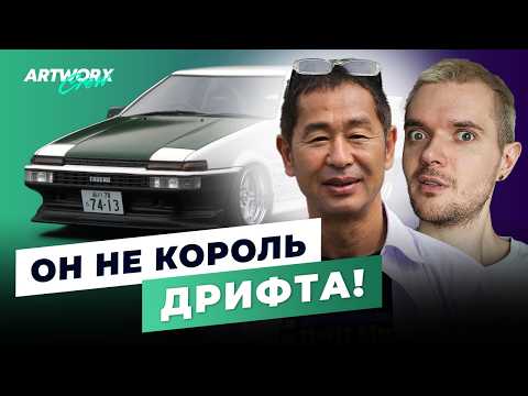 Видео: Почему Киити Цутия НЕ КОРОЛЬ дрифта?