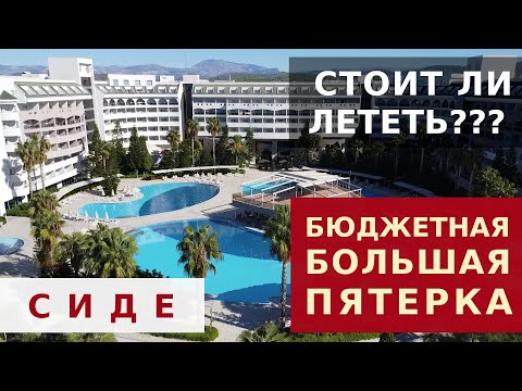 Видео: ОТЕЛЬ AMELIA BEACH RESORT 5* ОТДЫХ ВДАЛИ ОТ ГОРОДОВ В ОГРОМНОМ ОТЕЛЕ