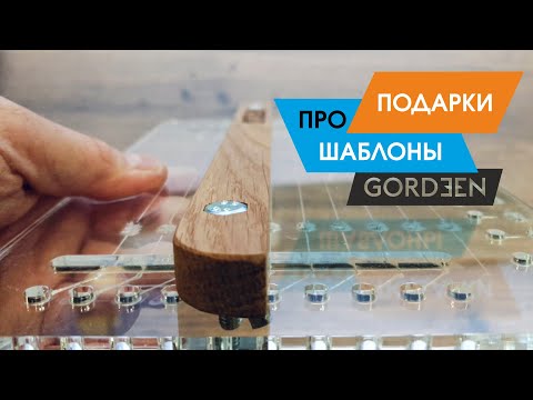 Видео: делаю шаблон для мебельных ручек и рассказываю о инструментах и хороших людях.