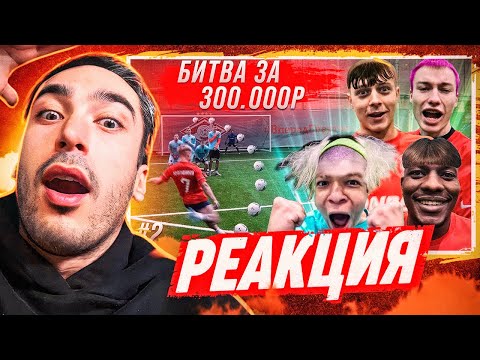 Видео: РЕАКЦИЯ НА ШТРАФНЫЕ НА СТРИЖКУ! САМАЯ ЖЕСТКАЯ ПРИЧА В ИСТОРИИ КАНАЛА