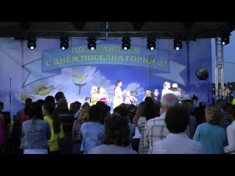Видео: Иванушки Int и группа Мишель на дне посёлка Горки-2
