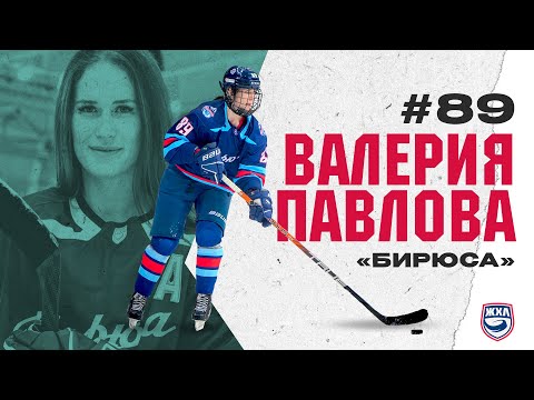 Видео: Невероятная Валерия Павлова! Топ шайб нападающего «Бирюсы»