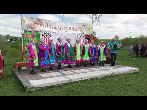 Видео: Быдӟым нунал Вот.Ошъя гуртын(Пасха в с.Вот.Ошъя)