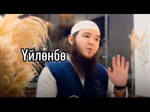 Видео: Ушул 6 түрлүү кызга үйлөнбө!