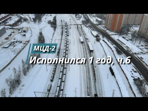 Видео: МЦД-2, спустя год после открытия, часть 6, Красный Строитель - Щербинка.
