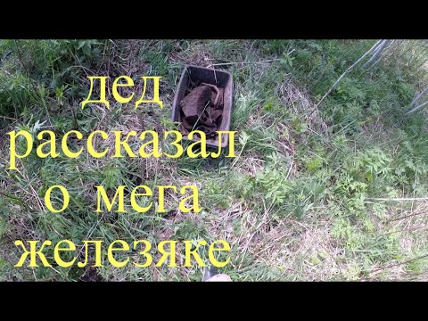 Видео: Один в глуши далеко от дома Копаю на узкоколейке отличный металлолом