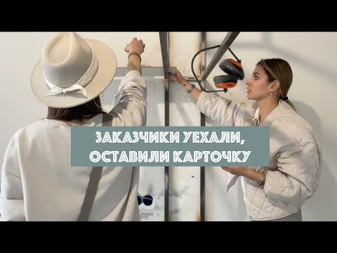 Видео: Ткани для декора | Однушка во французском стиле | Новый проект в ЖК Береговой