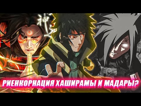 Видео: НАРУТО ДЖИНЧУРИКИ МАДАРЫ И ХАШИРАМЫ - АЛЬТЕРНАТИВНЫЙ СЮЖЕТ НАРУТО - ВСЕ ЧАСТИ