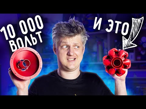 Видео: 🔥 Подключил 10 000 ВОЛЬТ к ПЫЛЕСОСУ. Что из этого получилось?
