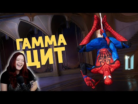 Видео: Гамма-щит /Marvel Rivals – Денис Карамышев Реакция
