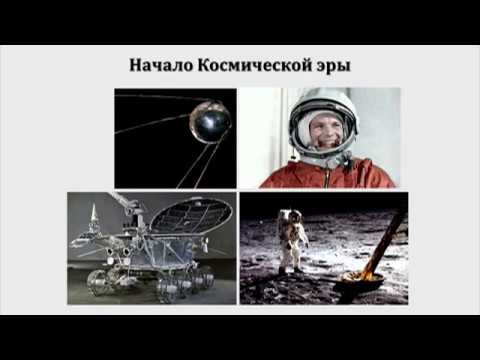 Видео: Интеллектуальный клуб «Химия слова» - Д.Вибе «Жизнь во Вселенной: правда и вымысел»