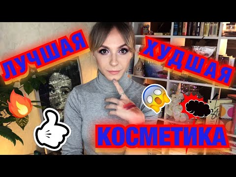 Видео: 👏ФАВОРИТЫ и АНТИФАВОРИТЫ😱 ЗИМЫ🥶