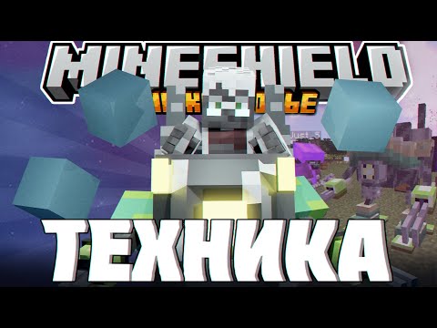 Видео: МАГИ ПРЕВРАЩАЮТСЯ В ТЕХНИКОВ?! - НОВОЕ ОРУЖИЕ / Нарезка МайнШилд