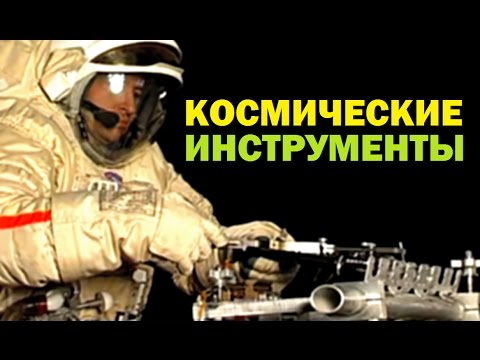 Видео: Галилео. Космические инструменты 🚀 Space tools