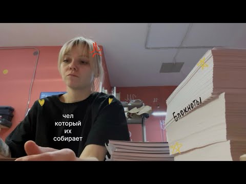 Видео: mini work: twelve часть/работа, дома,