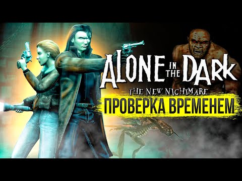 Видео: КАК ИГРАЕТСЯ Alone in the Dark: The New Nightmare на PlayStation 2 в 2024 году? 🎮Обзор на ретро игры