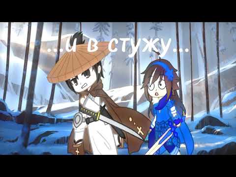 Видео: Клип: Самурай/ Мультфильм: Самурай Джек 