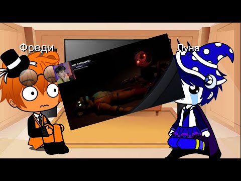 Видео: Реакция гачи лайф на Винди 31